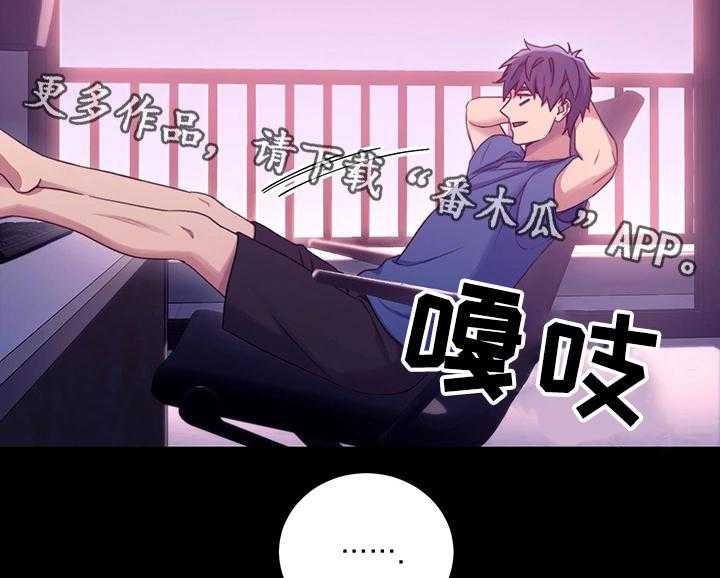 《网络因缘》第12话 12_会员制网站 第44页