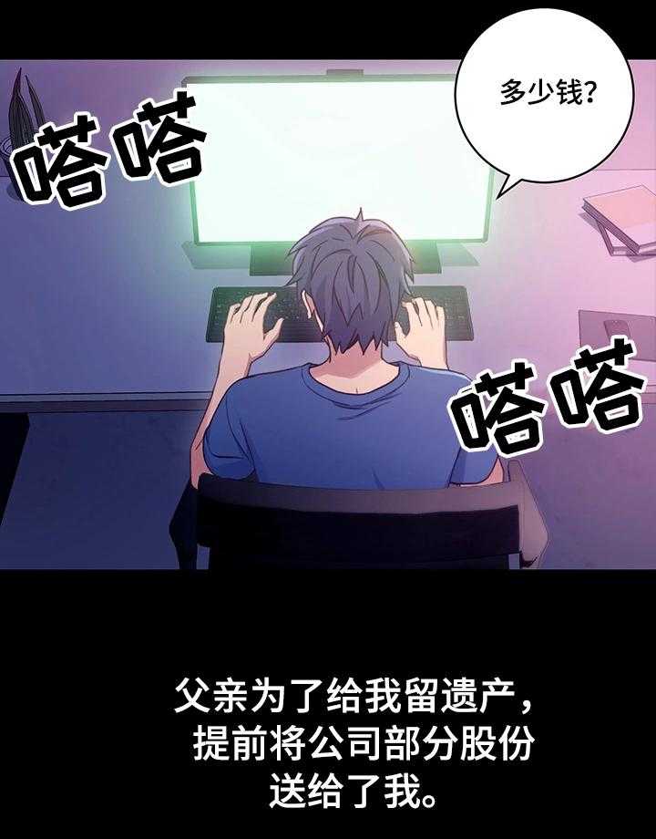 《网络因缘》第12话 12_会员制网站 第47页