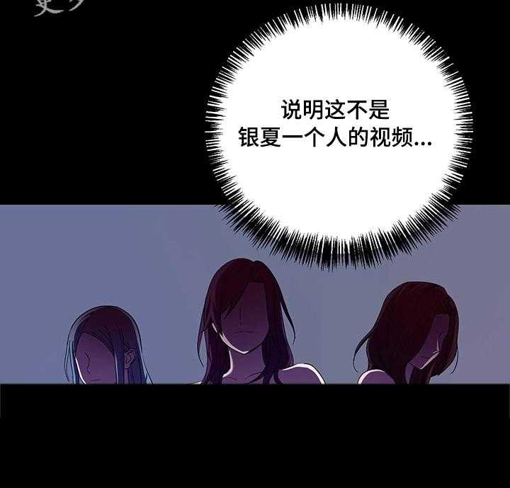 《网络因缘》第12话 12_会员制网站 第51页