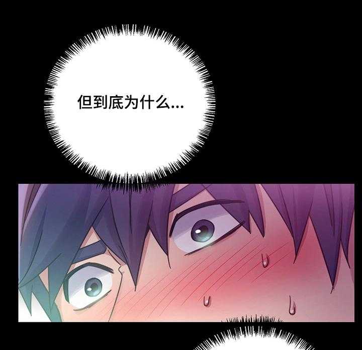 《网络因缘》第12话 12_会员制网站 第9页