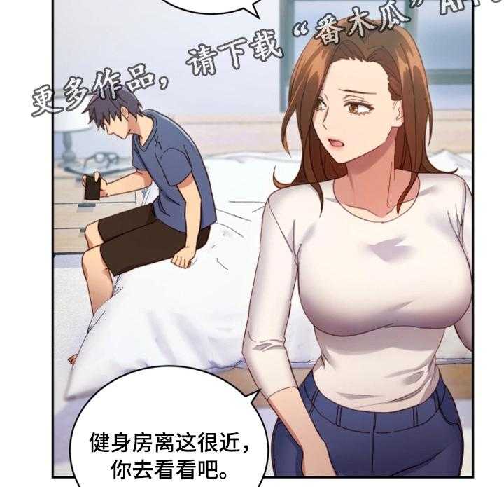 《网络因缘》第10话 10_幻想 第12页