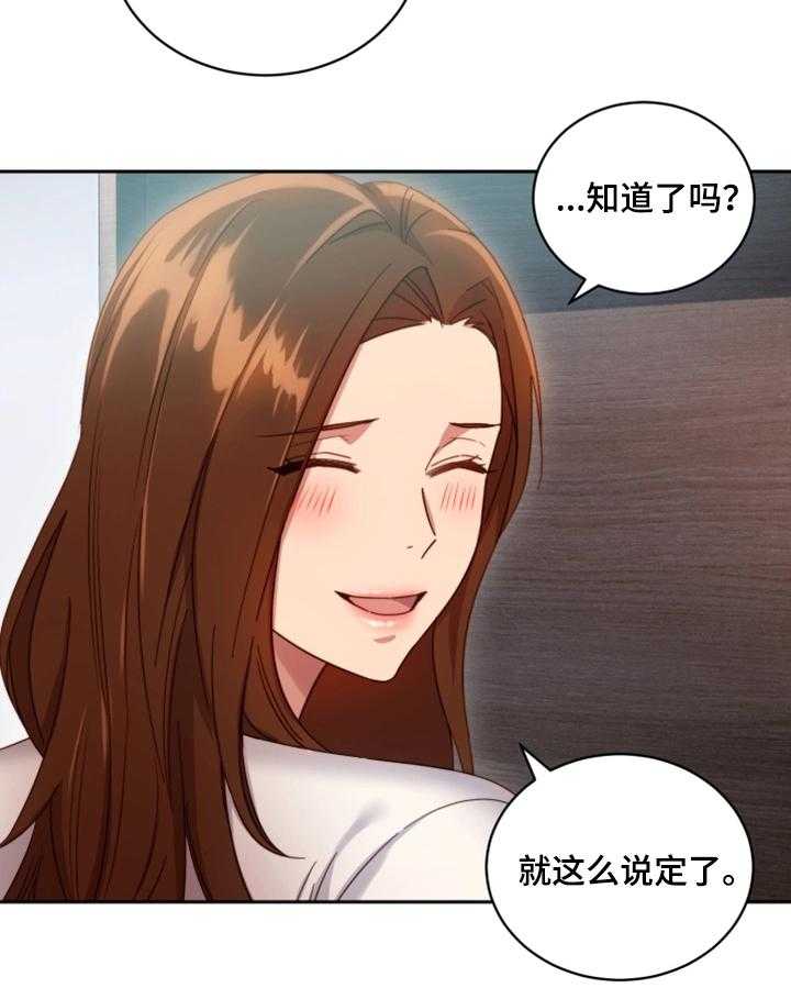 《网络因缘》第10话 10_幻想 第13页