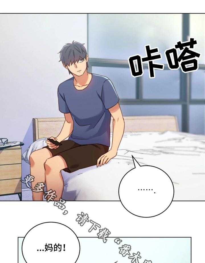 《网络因缘》第10话 10_幻想 第14页