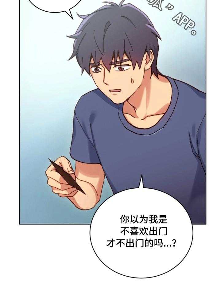 《网络因缘》第10话 10_幻想 第15页