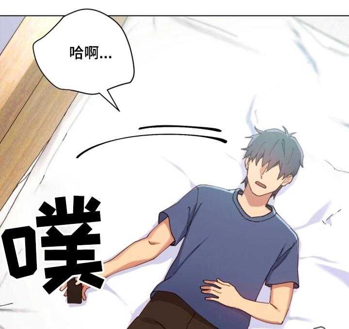 《网络因缘》第10话 10_幻想 第16页