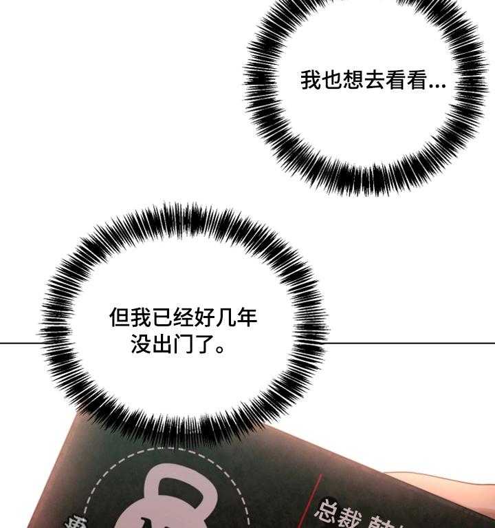 《网络因缘》第10话 10_幻想 第19页