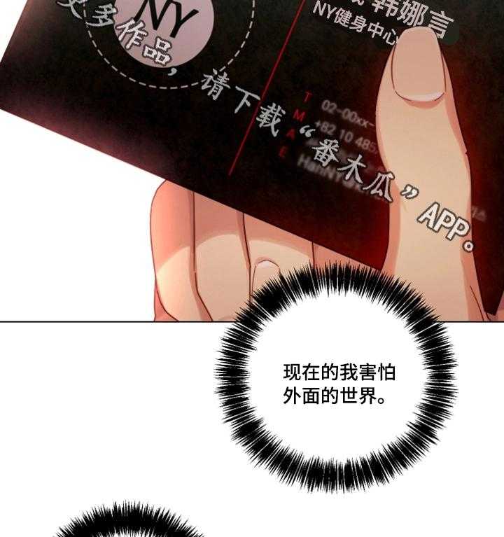 《网络因缘》第10话 10_幻想 第20页