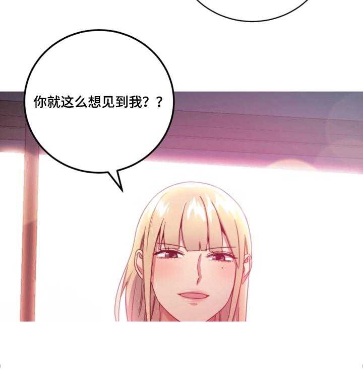 《网络因缘》第10话 10_幻想 第23页