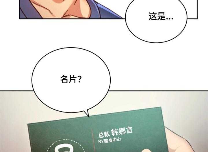《网络因缘》第10话 10_幻想 第2页