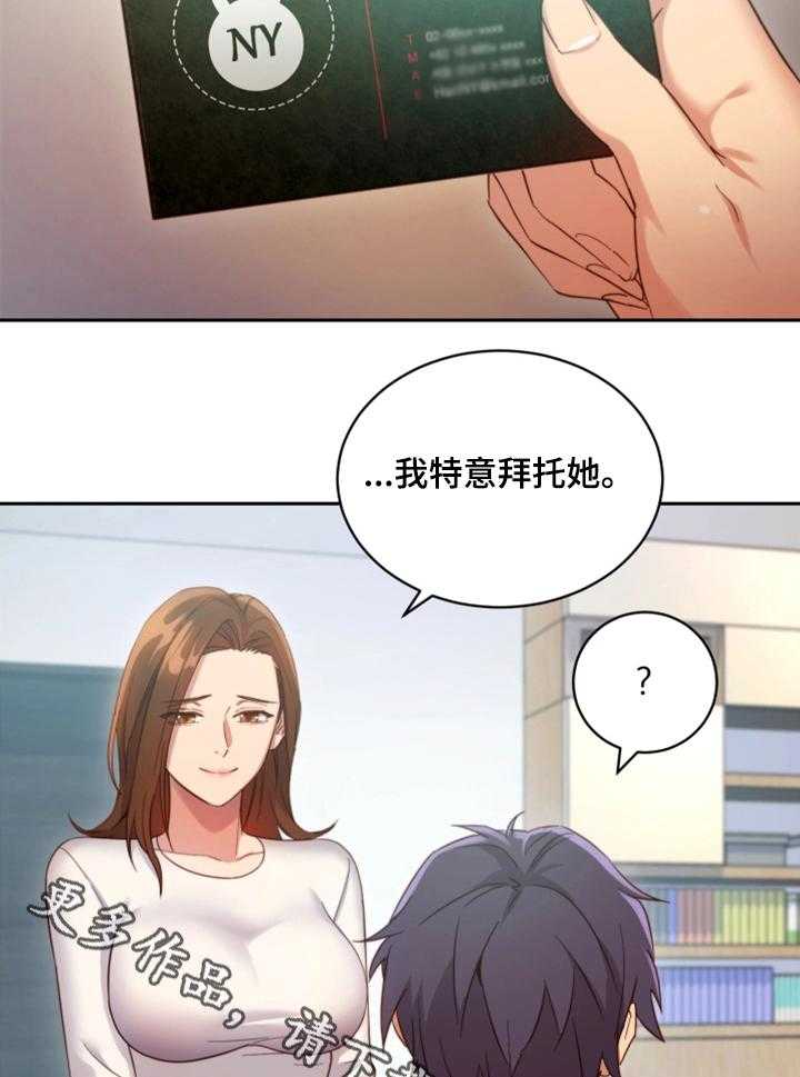 《网络因缘》第10话 10_幻想 第3页