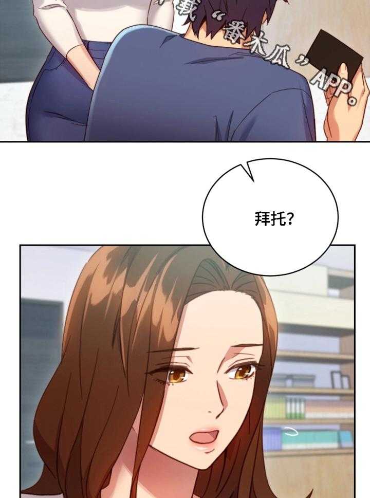 《网络因缘》第10话 10_幻想 第4页