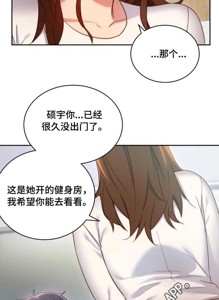 《网络因缘》第10话 10_幻想 第5页