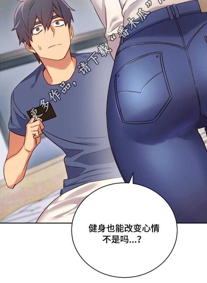 《网络因缘》第10话 10_幻想 第6页