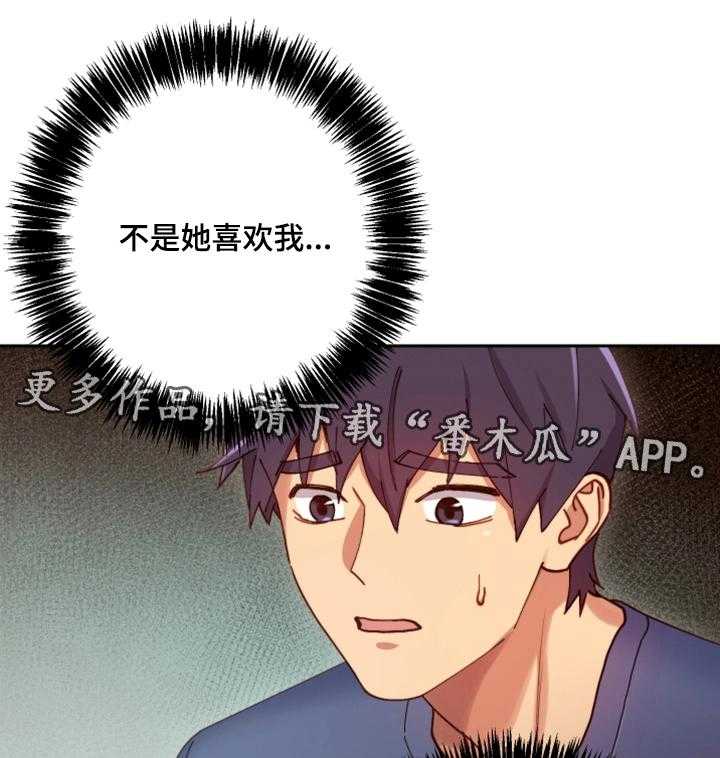 《网络因缘》第10话 10_幻想 第7页