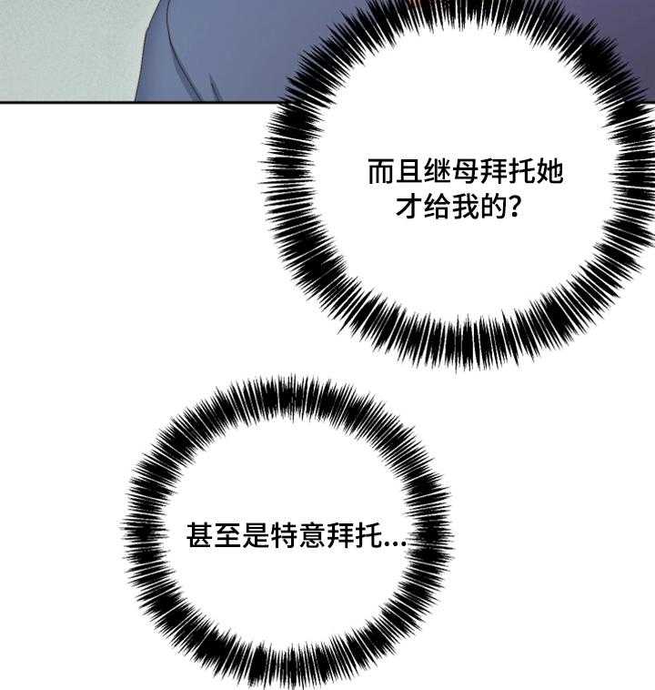 《网络因缘》第10话 10_幻想 第8页