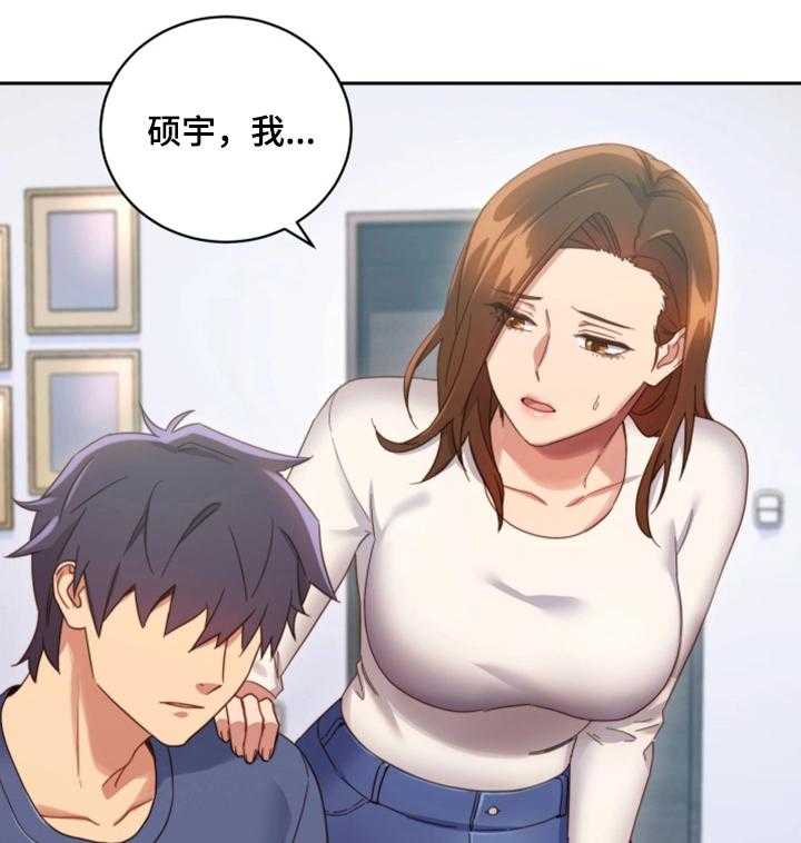 《网络因缘》第10话 10_幻想 第9页