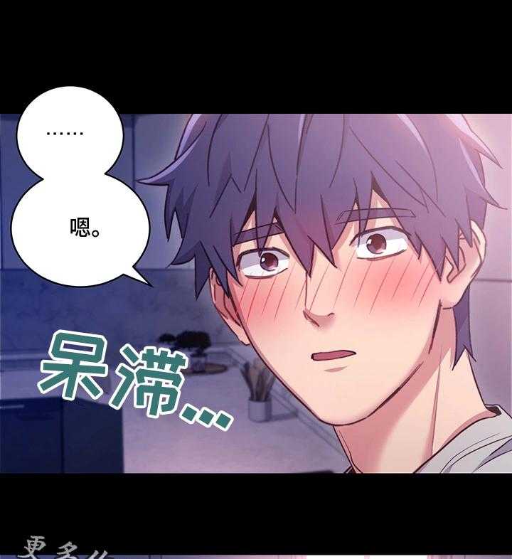 《网络因缘》第15话 15_邪念 第10页