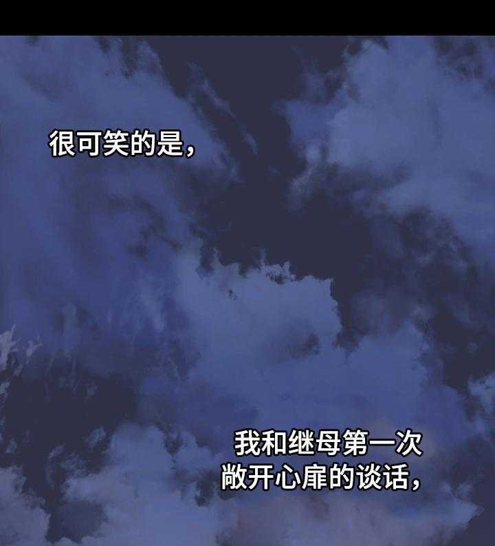 《网络因缘》第15话 15_邪念 第12页