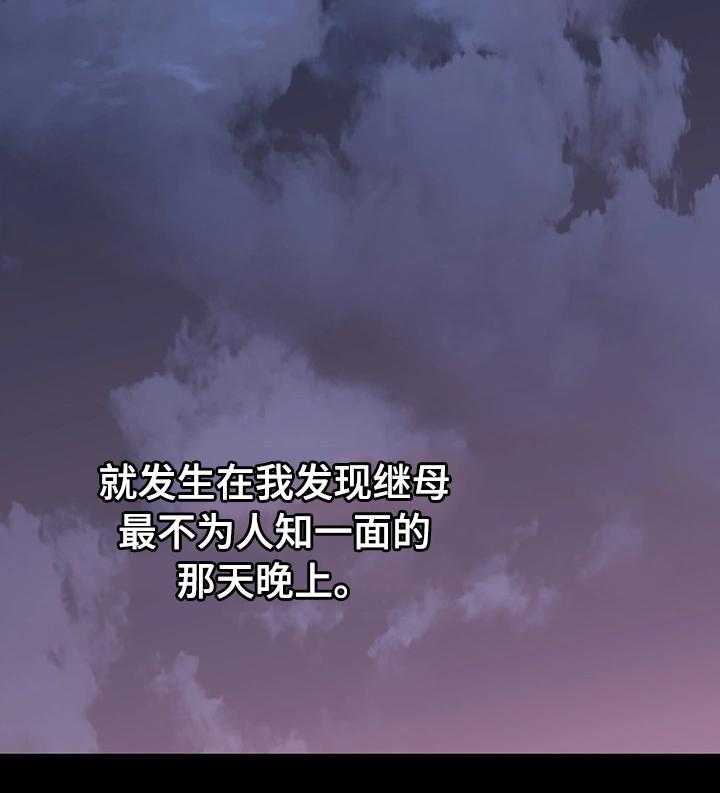 《网络因缘》第15话 15_邪念 第13页