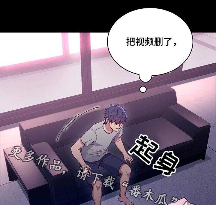《网络因缘》第15话 15_邪念 第16页