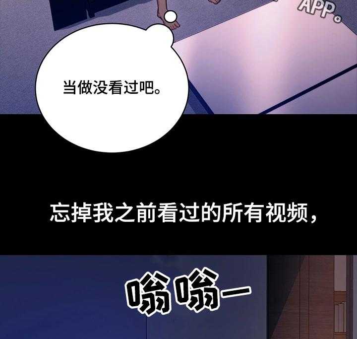 《网络因缘》第15话 15_邪念 第17页