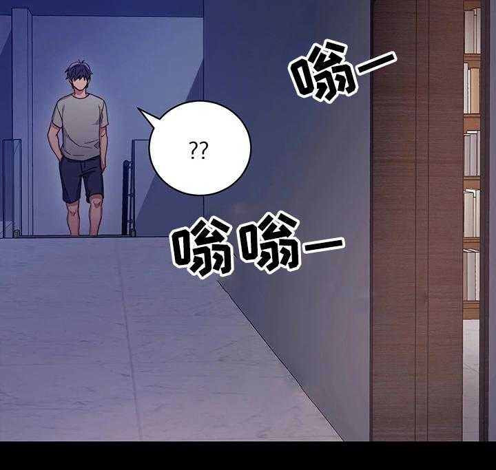 《网络因缘》第15话 15_邪念 第18页