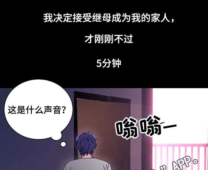 《网络因缘》第15话 15_邪念 第19页