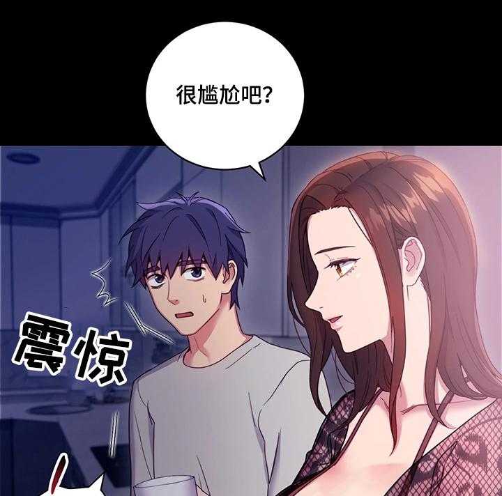 《网络因缘》第15话 15_邪念 第1页