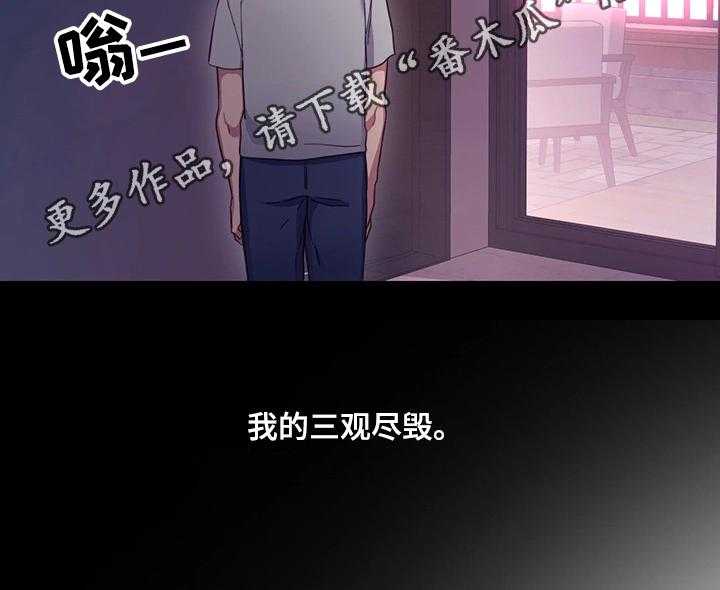 《网络因缘》第15话 15_邪念 第20页