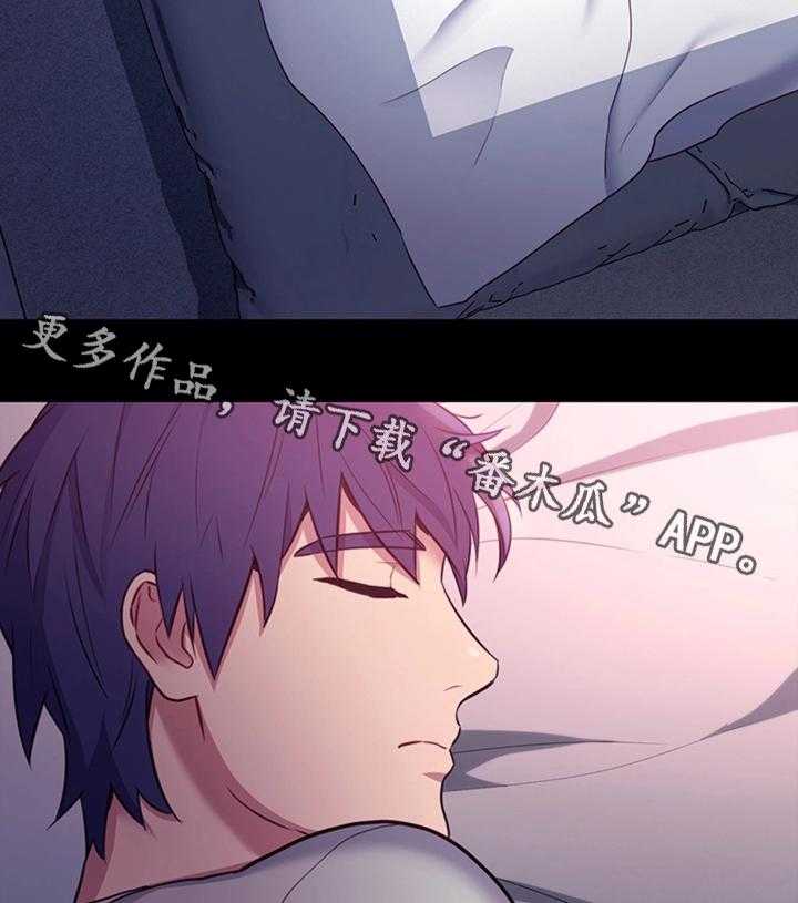 《网络因缘》第15话 15_邪念 第23页
