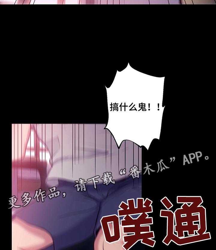 《网络因缘》第15话 15_邪念 第26页
