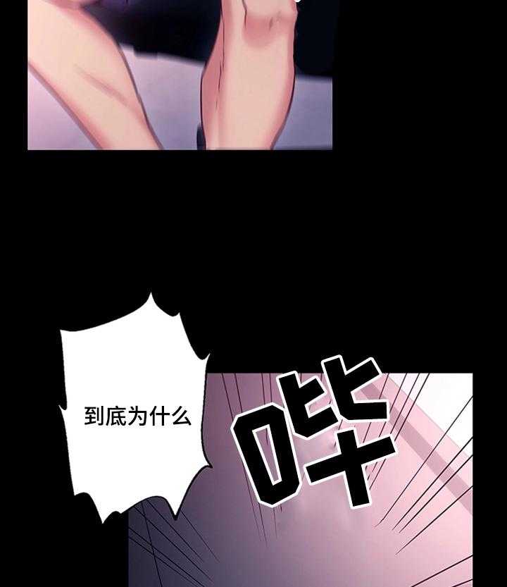 《网络因缘》第15话 15_邪念 第27页