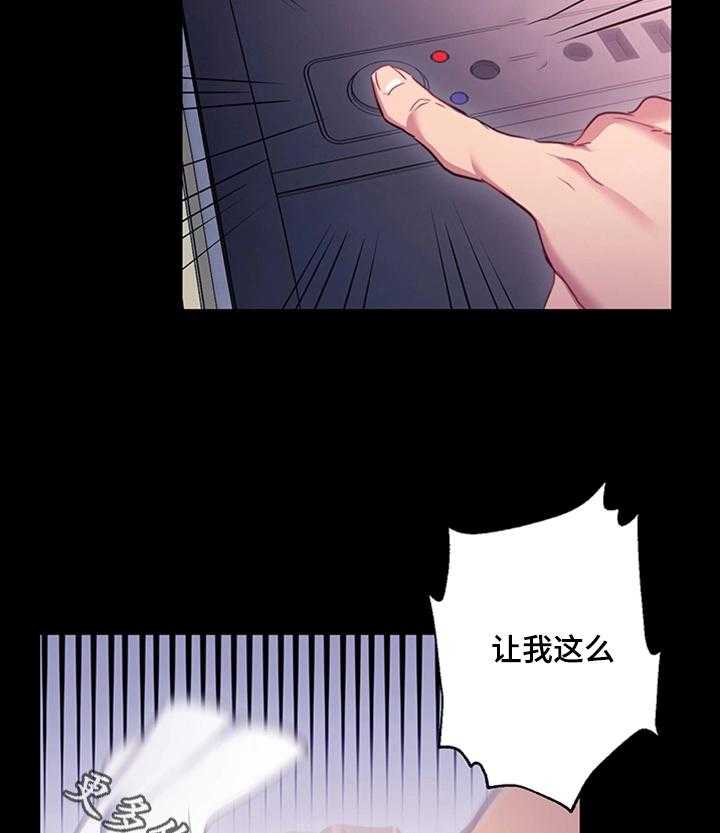 《网络因缘》第15话 15_邪念 第28页