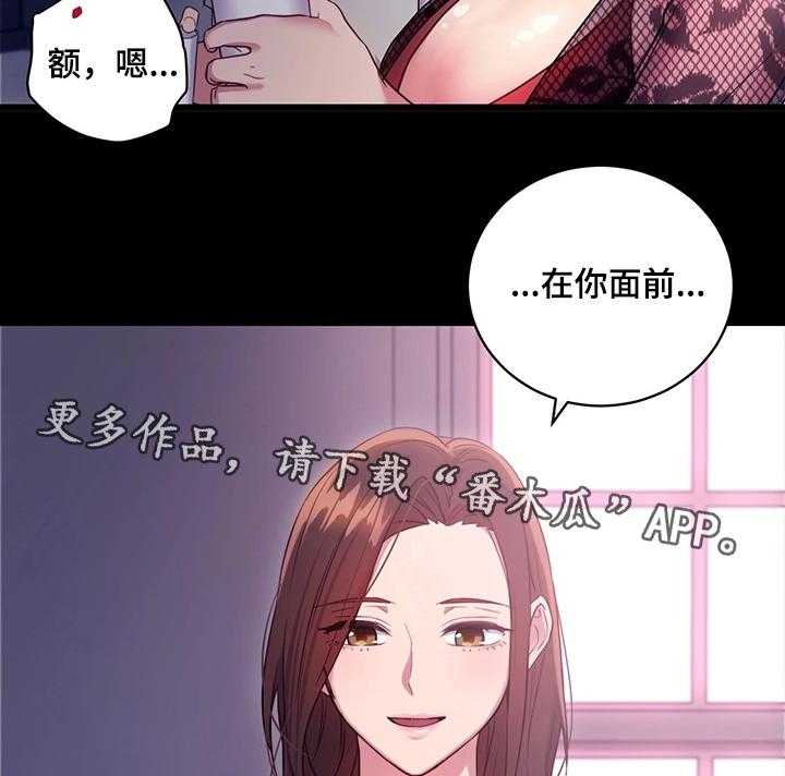 《网络因缘》第15话 15_邪念 第2页