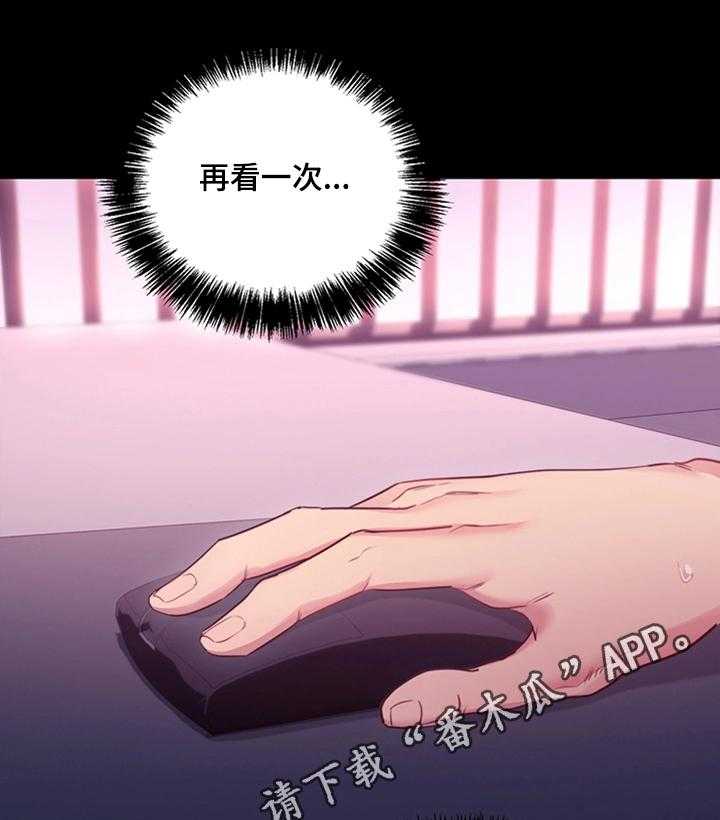 《网络因缘》第15话 15_邪念 第31页