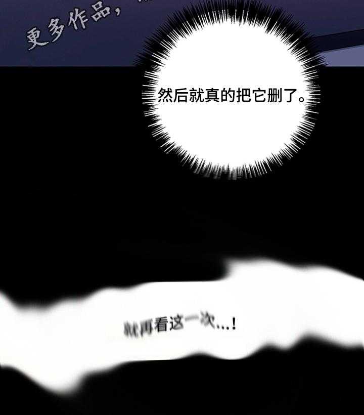《网络因缘》第15话 15_邪念 第32页