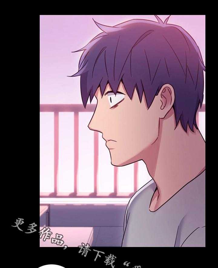 《网络因缘》第15话 15_邪念 第33页