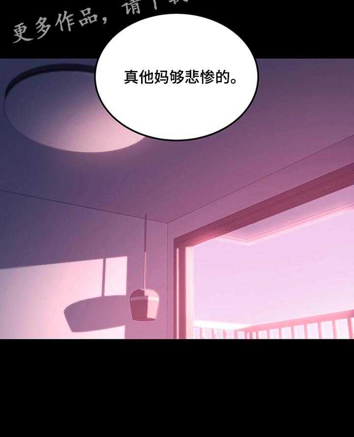 《网络因缘》第15话 15_邪念 第36页
