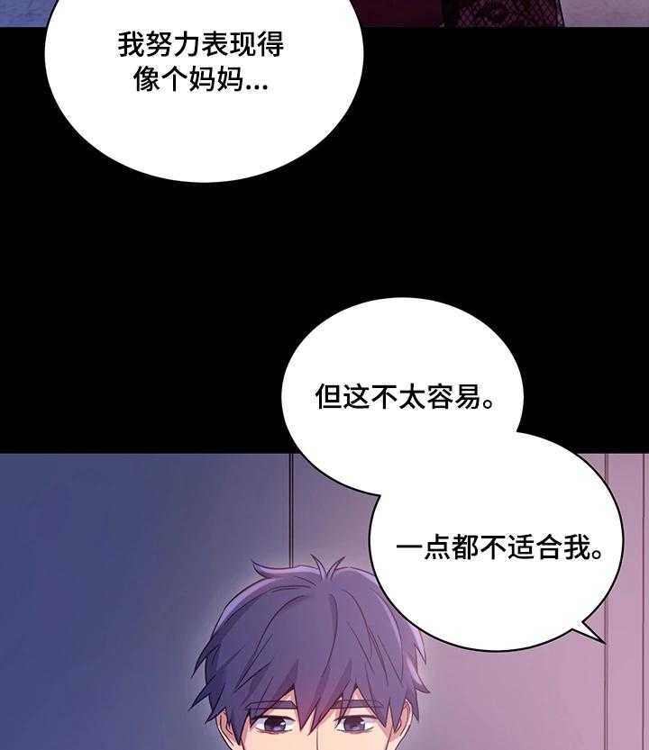 《网络因缘》第15话 15_邪念 第4页