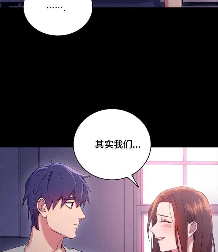 《网络因缘》第15话 15_邪念 第6页