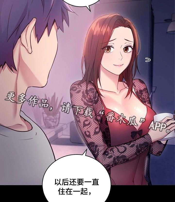 《网络因缘》第15话 15_邪念 第8页