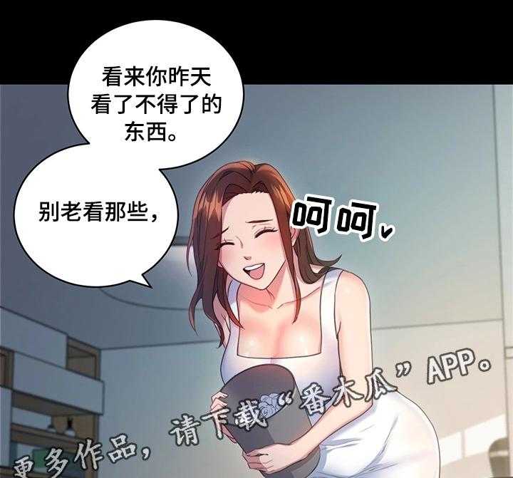 《网络因缘》第14话 14_敞开心扉 第10页