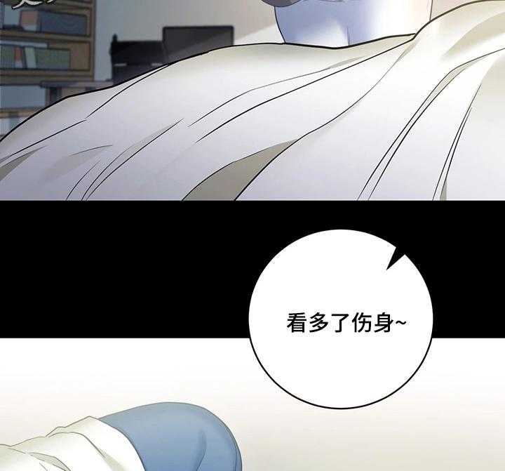 《网络因缘》第14话 14_敞开心扉 第11页