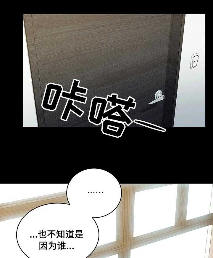《网络因缘》第14话 14_敞开心扉 第13页