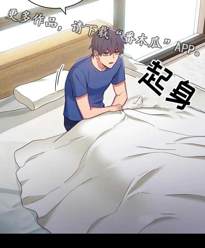 《网络因缘》第14话 14_敞开心扉 第14页