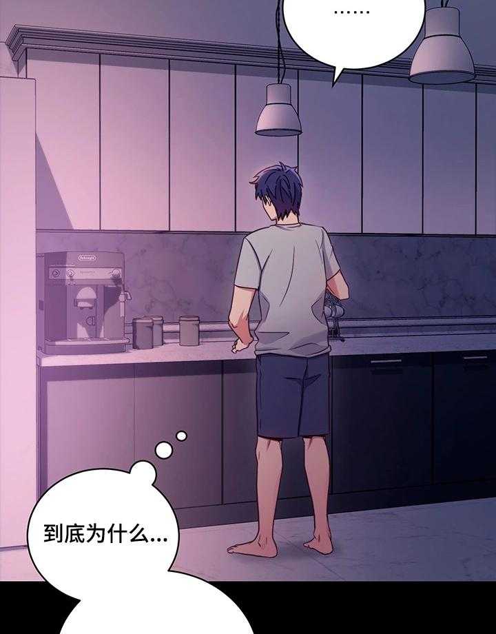 《网络因缘》第14话 14_敞开心扉 第16页