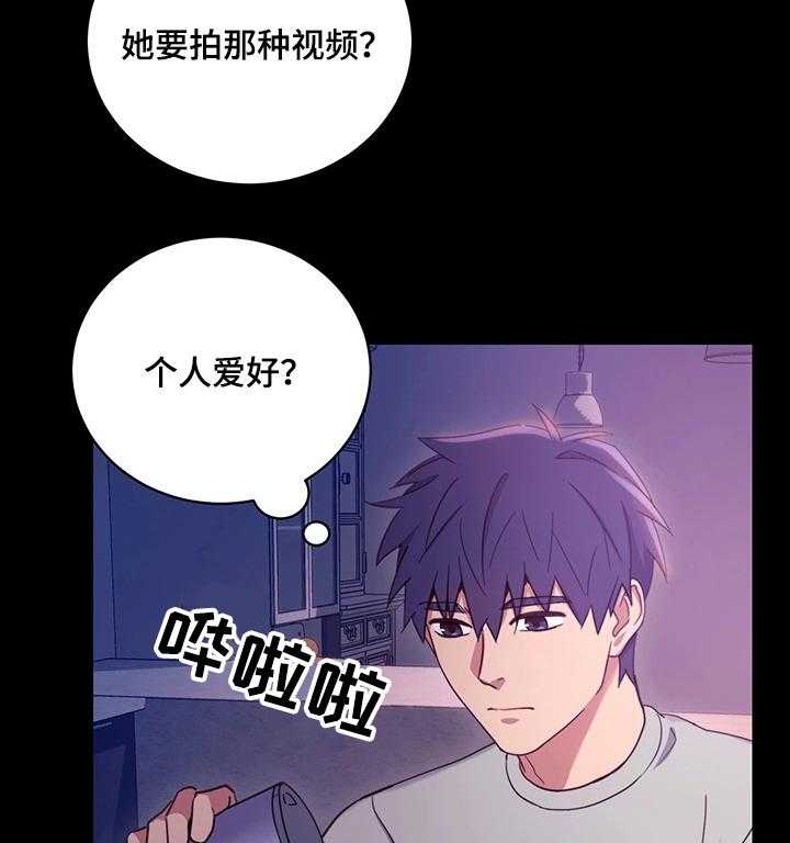 《网络因缘》第14话 14_敞开心扉 第17页