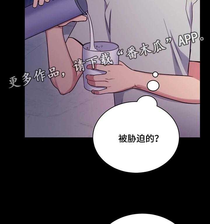 《网络因缘》第14话 14_敞开心扉 第18页