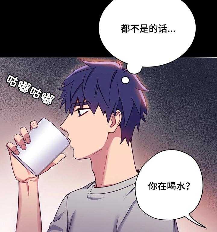 《网络因缘》第14话 14_敞开心扉 第19页