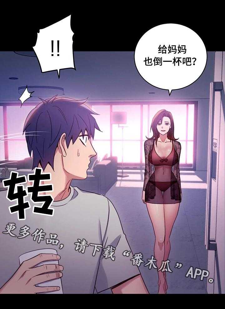 《网络因缘》第14话 14_敞开心扉 第20页